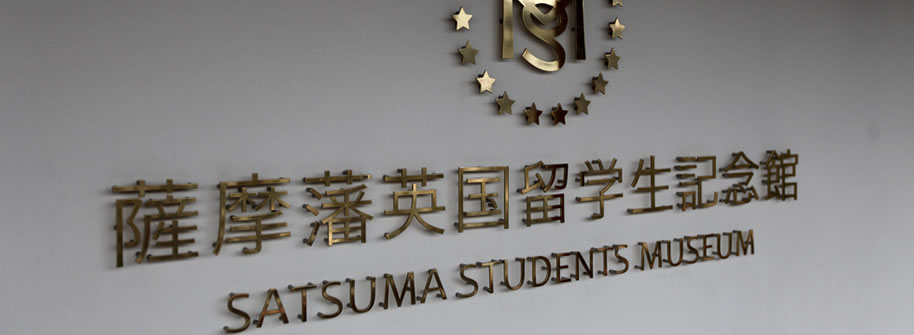 SATSUMA STUDENTS MUSEUM